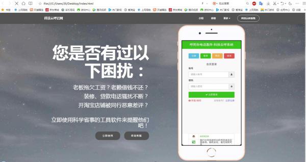 响应式云呼官网网站源码-淘源码网