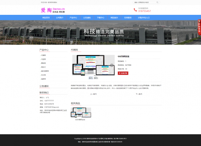 图片[2]-企业云系统开发自助建站官网网站源码-淘源码网