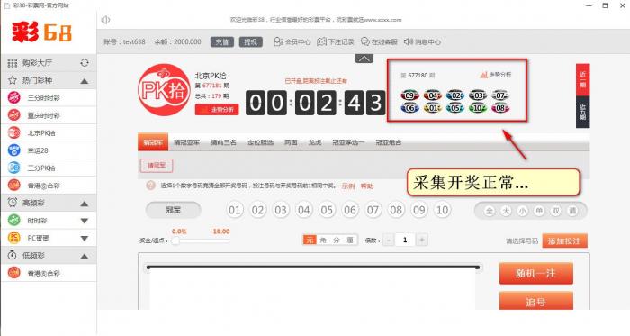 图片[4]-最新彩38完整修复版时时彩源码，开奖正常，带手机wap-淘源码网