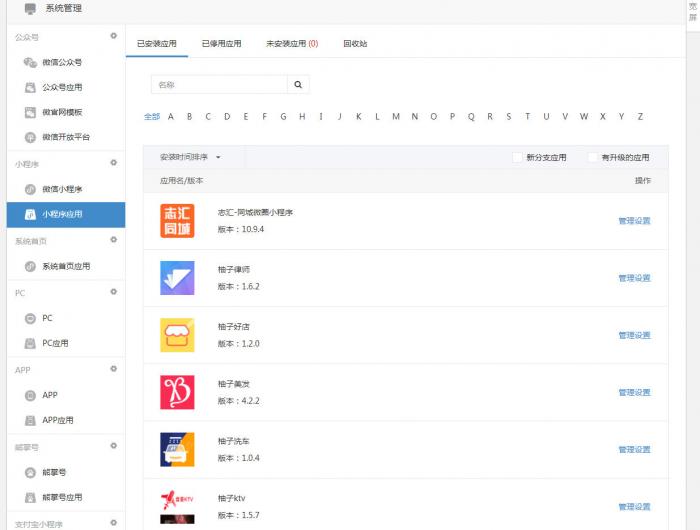微擎商业版框架v1.8.2.3 去授权一键安装防拉黑无后门源码-淘源码网