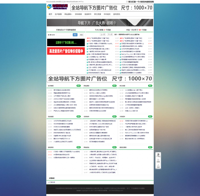 最新emlog绿色高仿某刀娱乐网模板-淘源码网