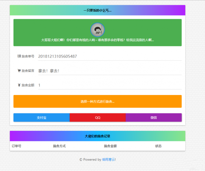 图片[1]-谷歌云搭建要饭系统要饭回家过年喊源码下载地址-淘源码网