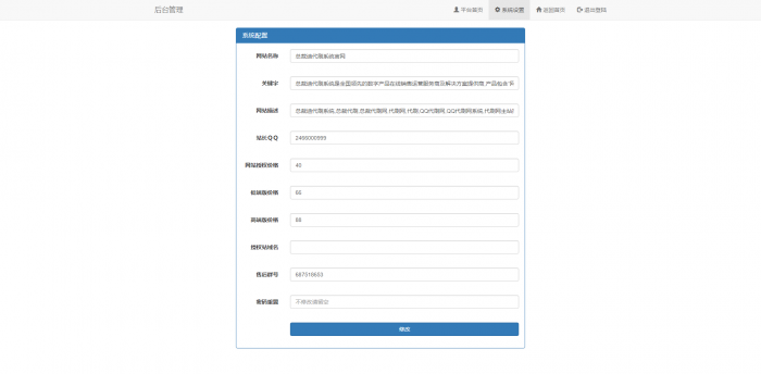 总裁迪Ds系统官网带后台-淘源码网