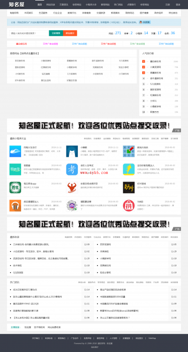 最新帝国CMS目录导航网整站源码-淘源码网