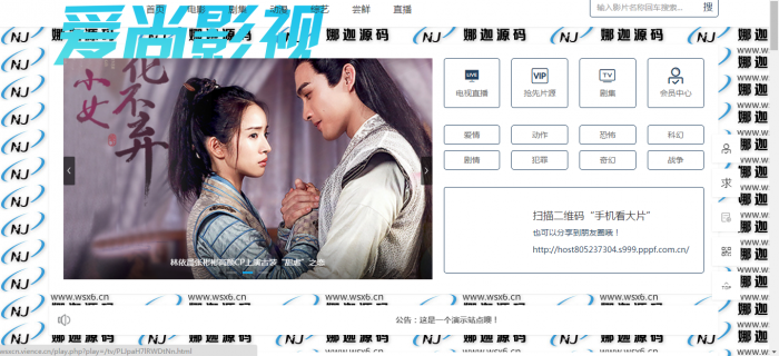 图片[1]-爱尚影视最新可运营完整网站源码-淘源码网