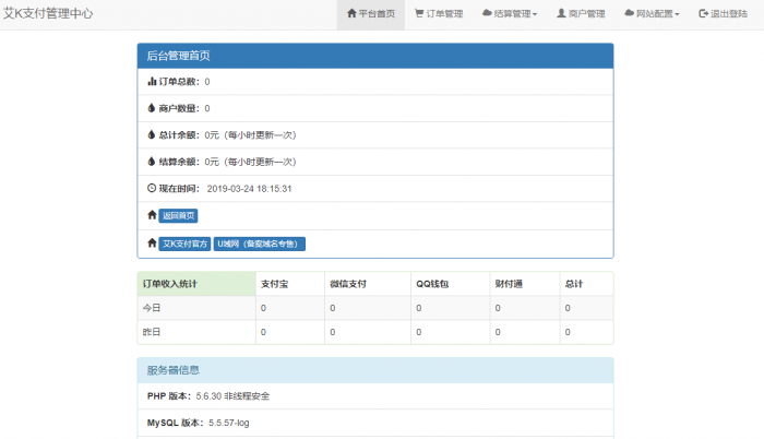 最新内外页面易支付程序打包艾K修改版-淘源码网