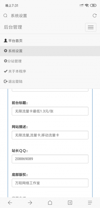 最近挺火的开源版流量卡官网源码-淘源码网