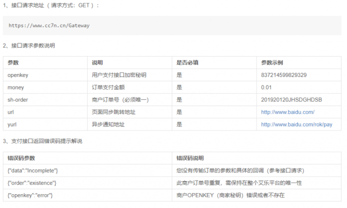 最新支付宝单笔即时到账支付平台对接文档-淘源码网