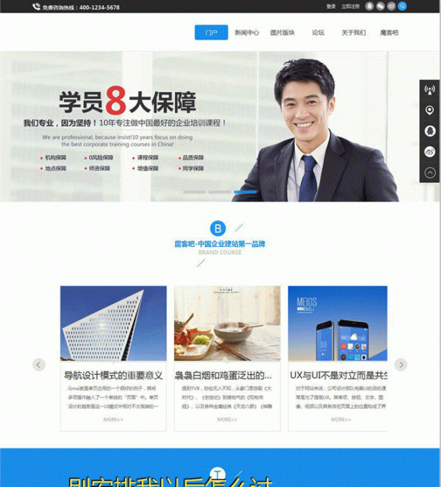 蓝色大气企业公司Discuz模板分享-淘源码网