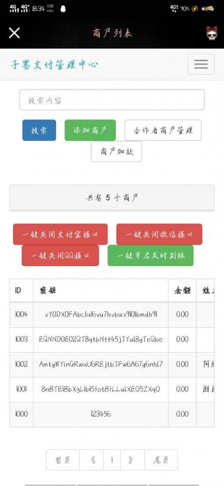 图片[1]-最新子墨易支付1.0网站源码-淘源码网