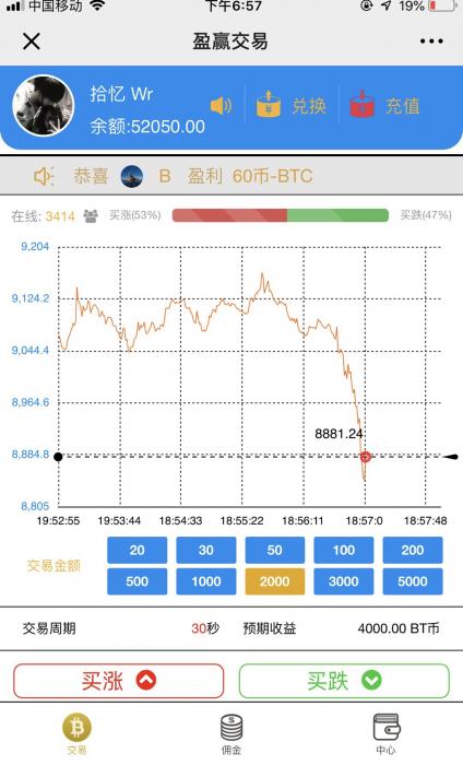 最新白色稀缺版本微盘30秒网站源码-淘源码网