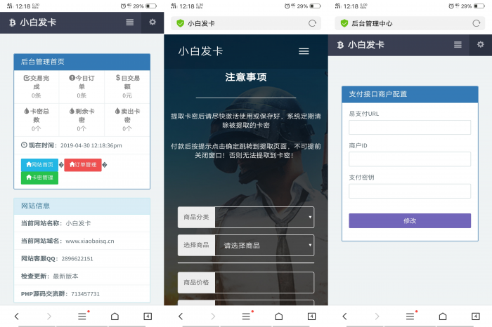 五合一商城系统开源PC端+wap+微信+Android+IOS-淘源码网