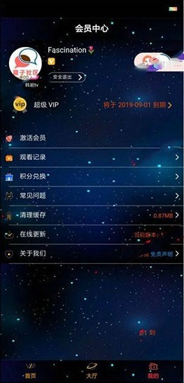 图片[1]-星空版千月影视APP源码无限代理版 支持iOS+安卓双端打包-淘源码网