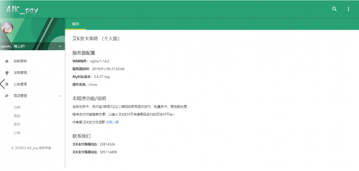 图片[1]-新款清新艾K发卡程序（已对接艾K支付）-淘源码网