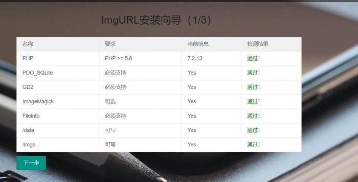 简洁高效—ImgRUL好用的图床程序源码-淘源码网