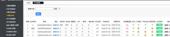 图片[4]-最新卡信乐卡盟程序1.3至尊版(全修复无BUG)带安装教程-淘源码网