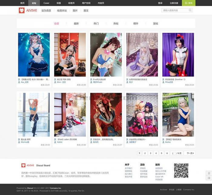 最新Discuz Cosplay动漫半次元(iscwo_coser) 商业完整版主题GBK+UTF8-淘源码网