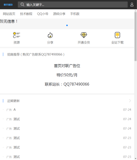 图片[2]-苏七CMS1.0高仿115资源网开源-淘源码网