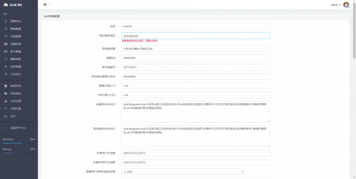 2019最新免授权云秒zan网源码（附搭建视频）-淘源码网