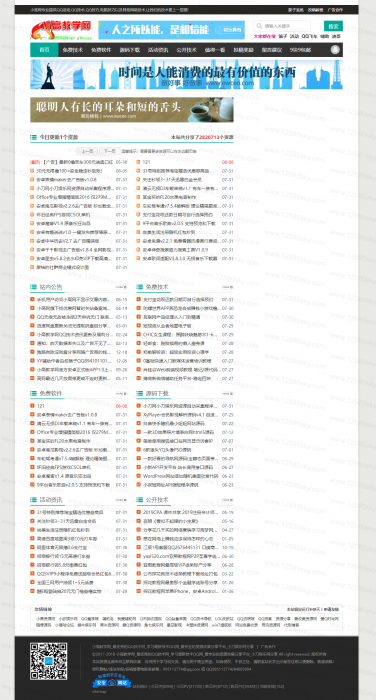 图片[1]-最新emlog资源网模板 一款最新的emlog娱乐网源码-淘源码网