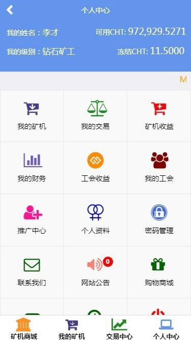 图片[1]-最新Thinkphp金融区块链云kuang机在线挖K系统源码-淘源码网