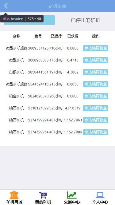 图片[4]-最新Thinkphp金融区块链云kuang机在线挖K系统源码-淘源码网