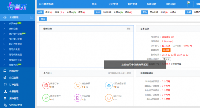 2019最新卡信乐卡盟程序源码完结版带视频安装教程-淘源码网