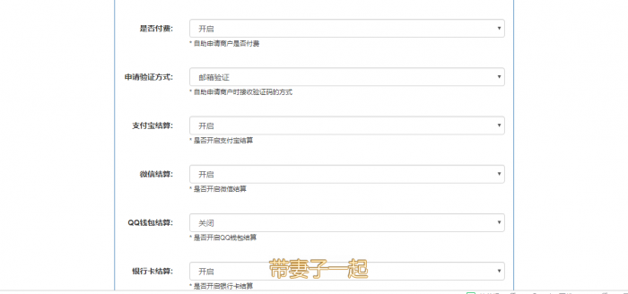 图片[2]-最新去后门优化易支付源码，完美支持商业化-淘源码网