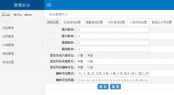 图片[1]-最新Thinkphp财神尾数夺宝竞猜源码 附搭建教程-淘源码网