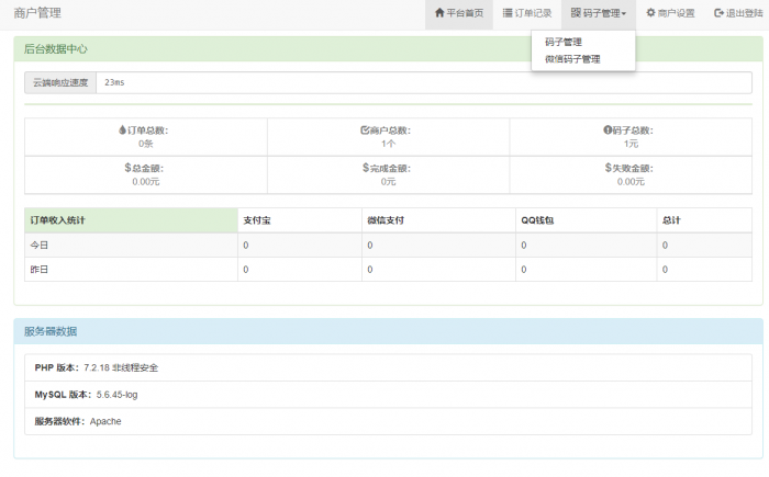 图片[1]-最新未来码支付V1.3网站源码 免签约免监控支付带搭建教程-淘源码网
