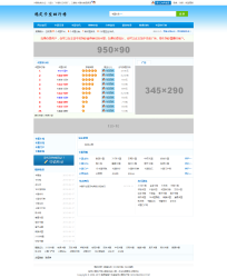 新版php卡盟排行榜网站源码-淘源码网