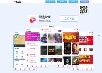 最新版H5双端影视APPV3全新后台 下载页美化 后台登录bug修复-淘源码网