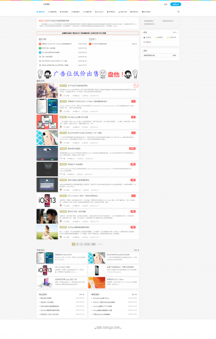 dz带模板跟全套插件 搭建一款属于自己的论坛-淘源码网