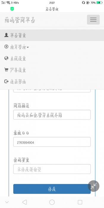 PHP个人官网源码全解密带后台-淘源码网