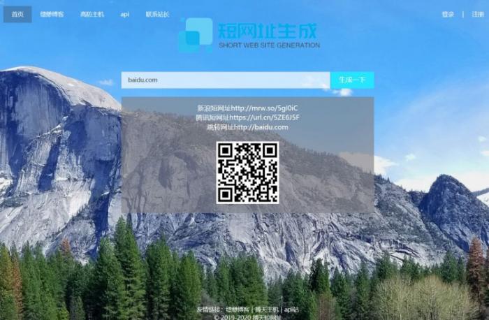 PHP搏天网址管理系统开源源码 网址生成程序-淘源码网