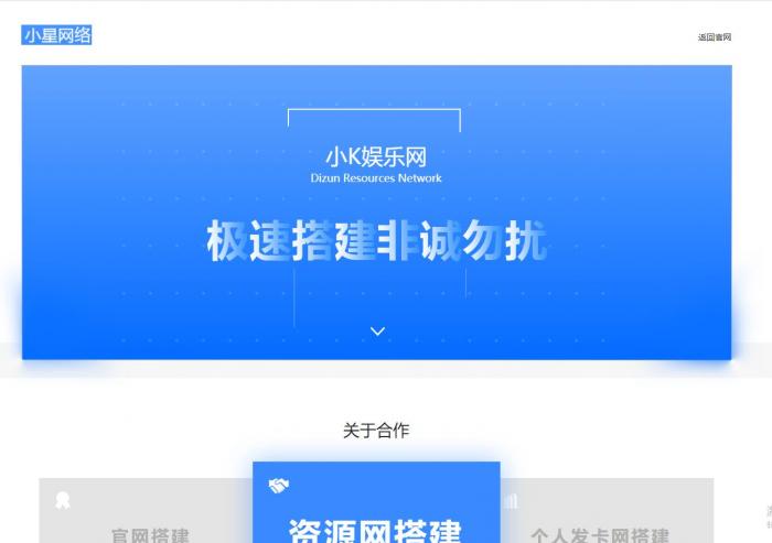 一款介绍页引导页业务网搭建网站源码-淘源码网