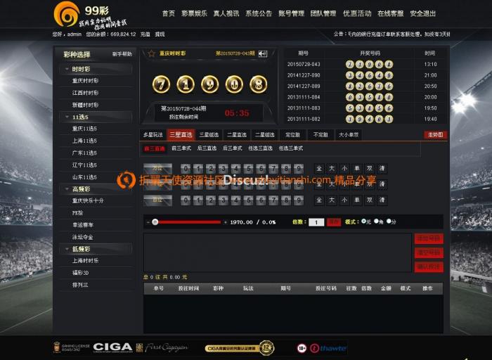 最新99cai整站源码分享带数据库-淘源码网