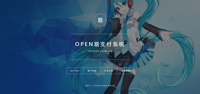 最新全开源OPEN易支付V4.0修复版源码-淘源码网