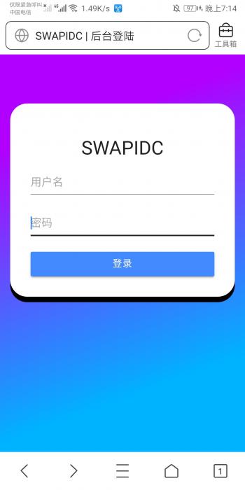 最新SWAPIDC本地后台登陆 – 替换包-淘源码网