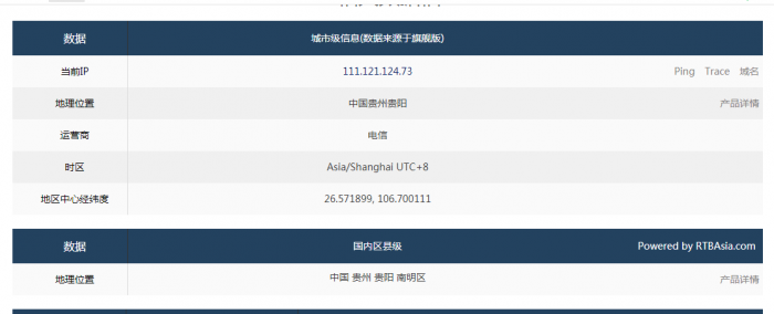 图片[2]-最新污橘ip探针位置源码附视频教程小白可搭建-淘源码网