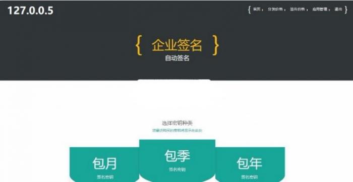 图片[2]-fir分发站源码，EarCMS应用分发程序 适合不会用plist协议的小伙伴使用-淘源码网