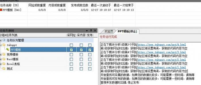 图片[2]-全新帝国CMS仿熊猫办公整站源码，带火车头采集-淘源码网