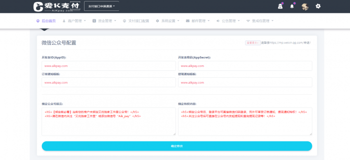 图片[2]-2020最新爱K易支付系统源码3.0新版本-淘源码网