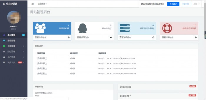 图片[1]-最新小白秒赞网站源码-淘源码网