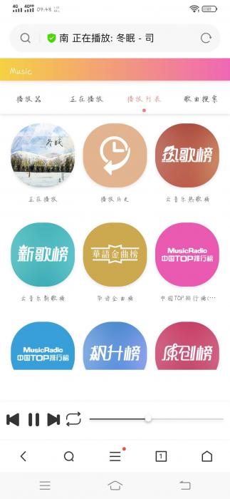 图片[1]-新版音乐网站源码-淘源码网