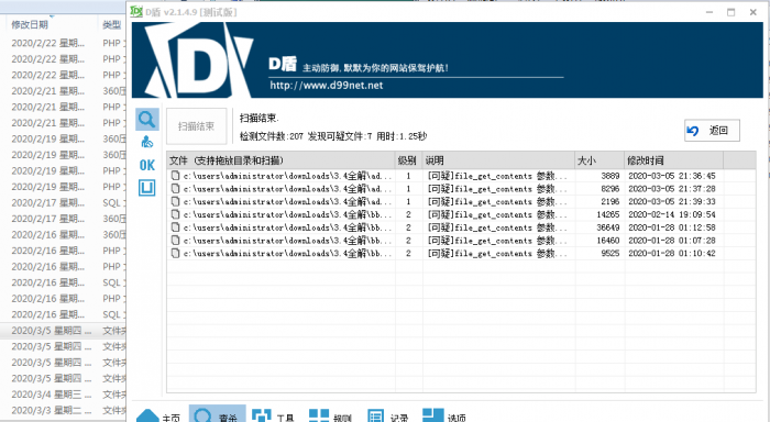 图片[1]-最新某梦防红网源码3.4去授权无后门版本-淘源码网