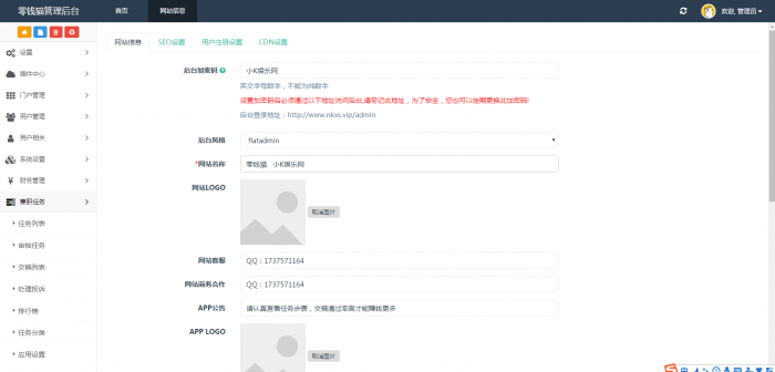 图片[8]-最新悬赏猫任务接单发布系统APP三端源码 附带视频详细搭建教程-淘源码网