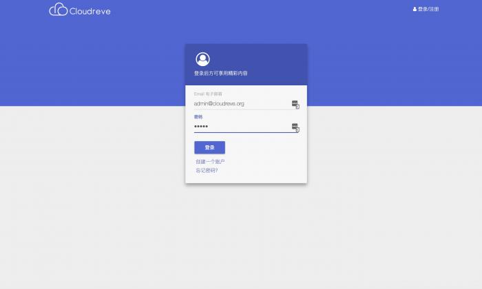 图片[1]-全新PHP云盘网盘系统Cloudreve程序源码一键安装版+可对接多家云存储网盘-淘源码网
