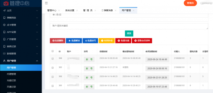 图片[5]-全网首发价值800元的通霸云互站-新视界V7聚合影音系统开源源码-淘源码网