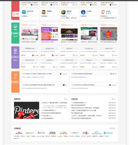 图片[1]-最新友价商城源码 高度模仿知吗网源码交易、虚拟商城交易源码整站源码打包-淘源码网